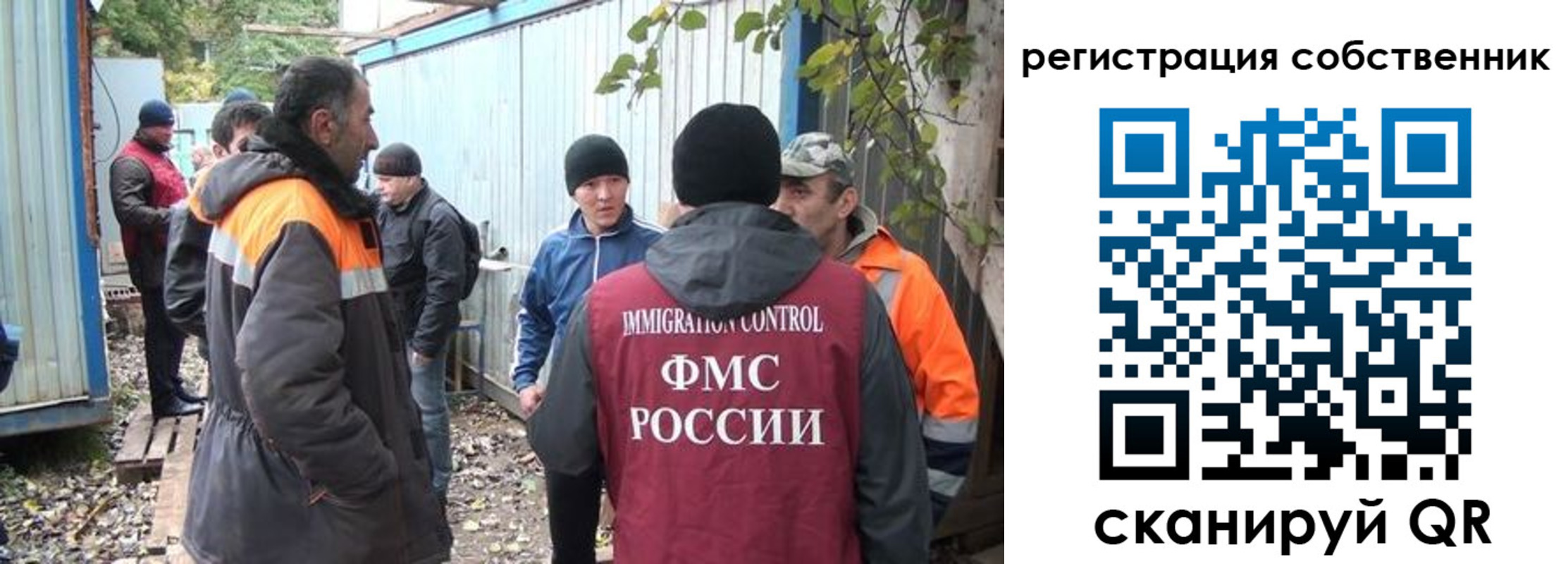 временная регистрация законно в Тайге