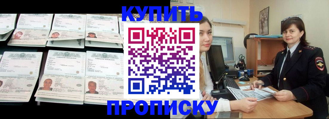 временная регистрация госуслуги в Тайге