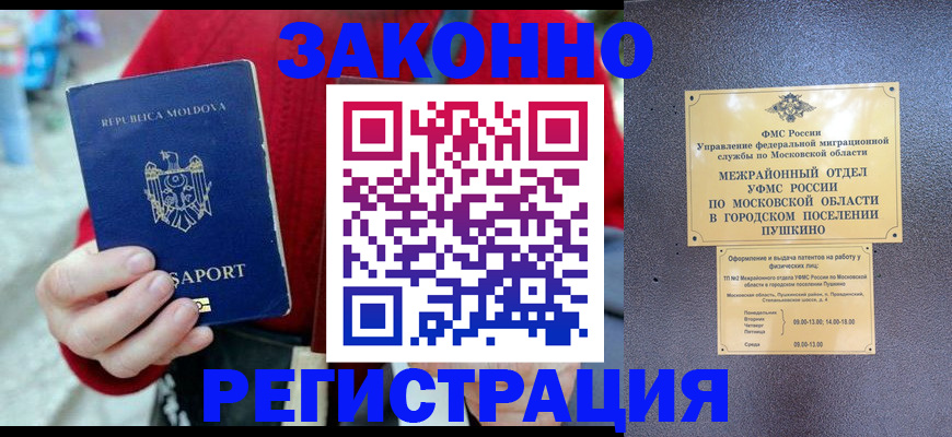 прописка ребенка в Тайге