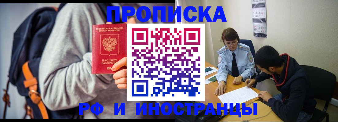 временная регистрация для школы в Тайге