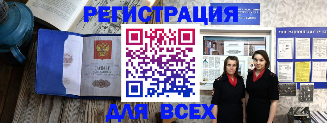 временная регистрация надежно в Тайге