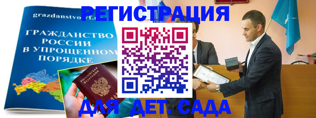 прописка штамп в Тайге